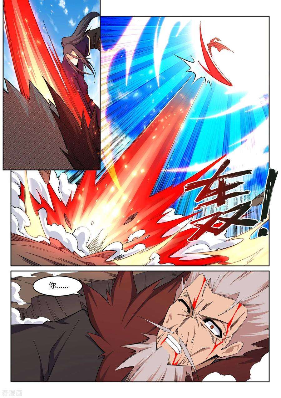 逆天邪神181话 雪域仙宫