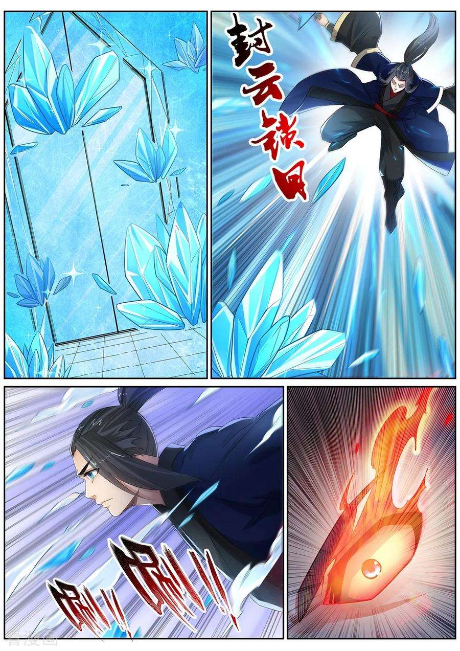 逆天邪神182话 冰云宫主