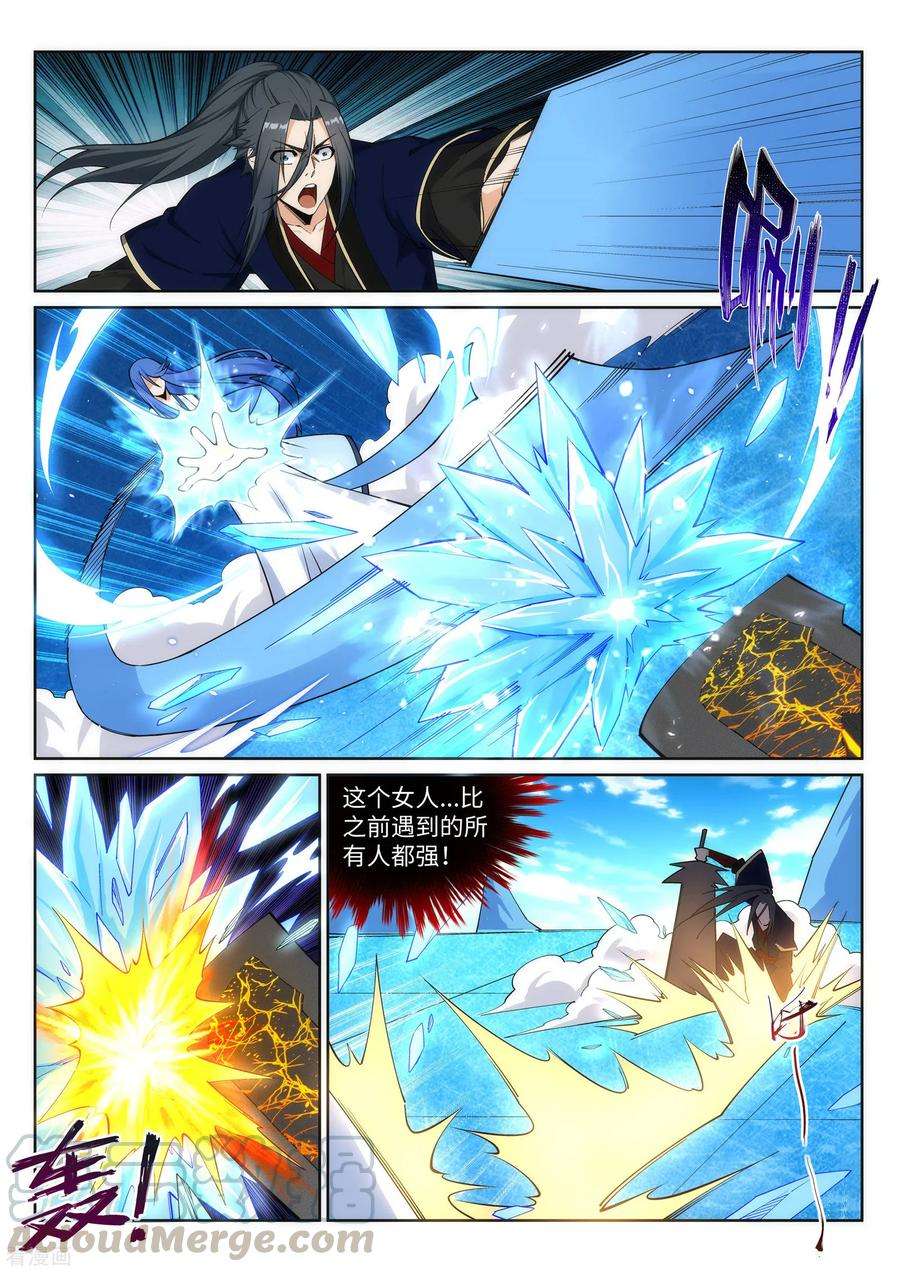 逆天邪神183话 归心似箭