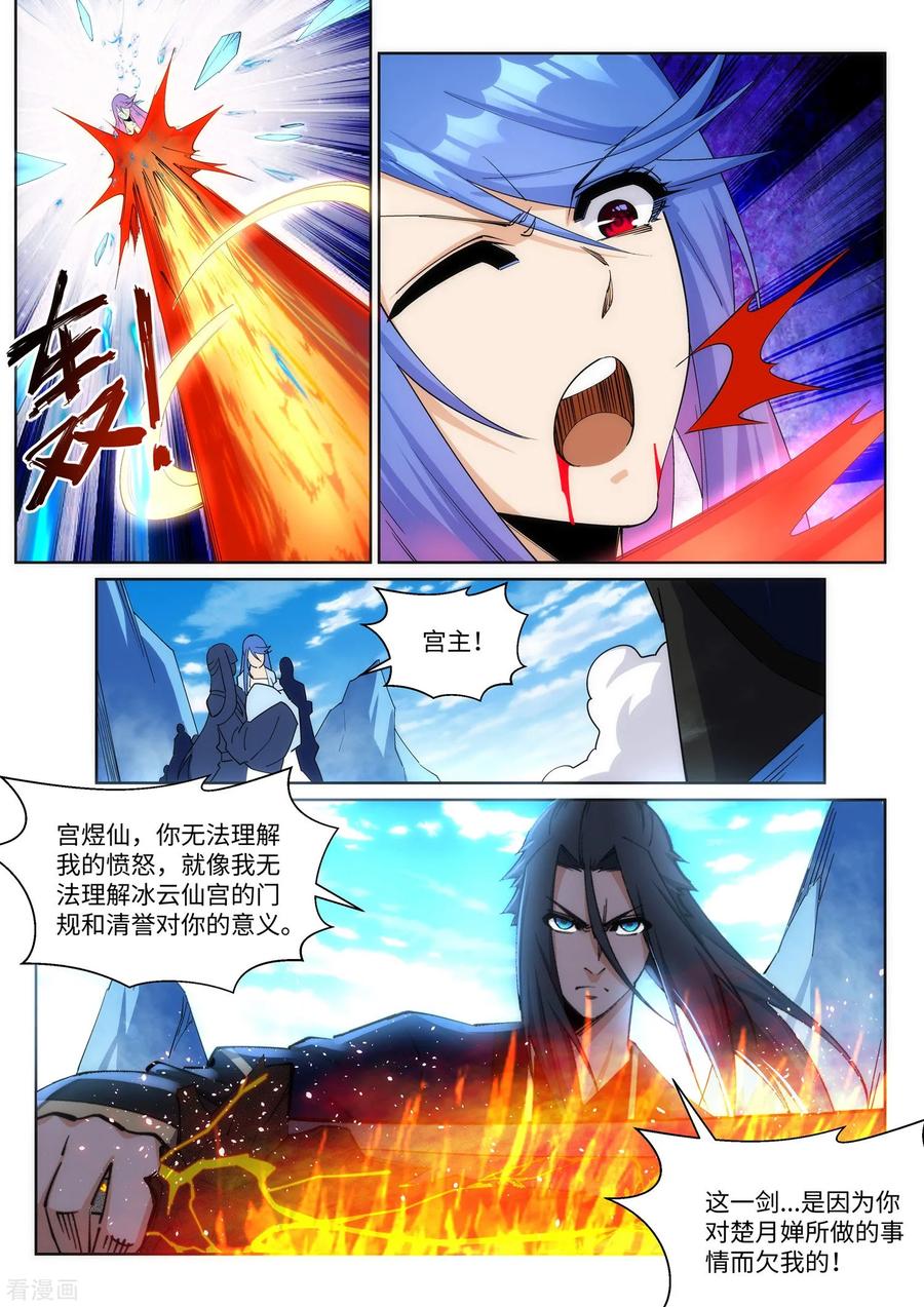 逆天邪神184话 重话流云