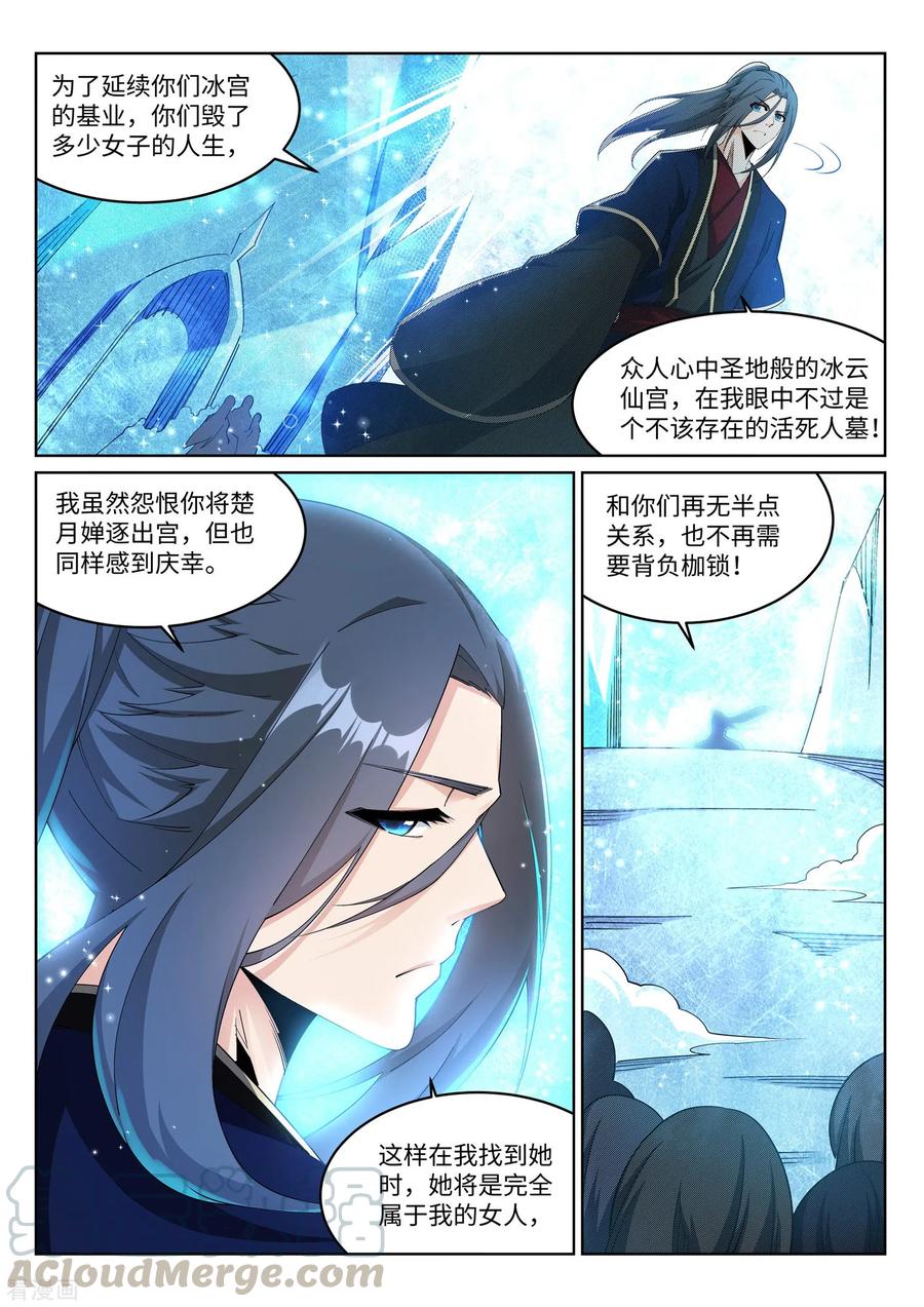 逆天邪神184话 重话流云