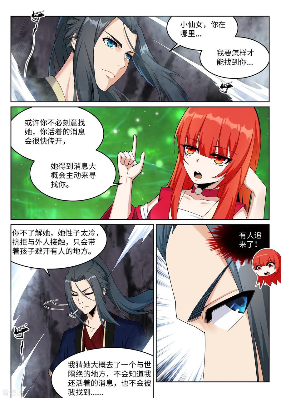 逆天邪神184话 重话流云