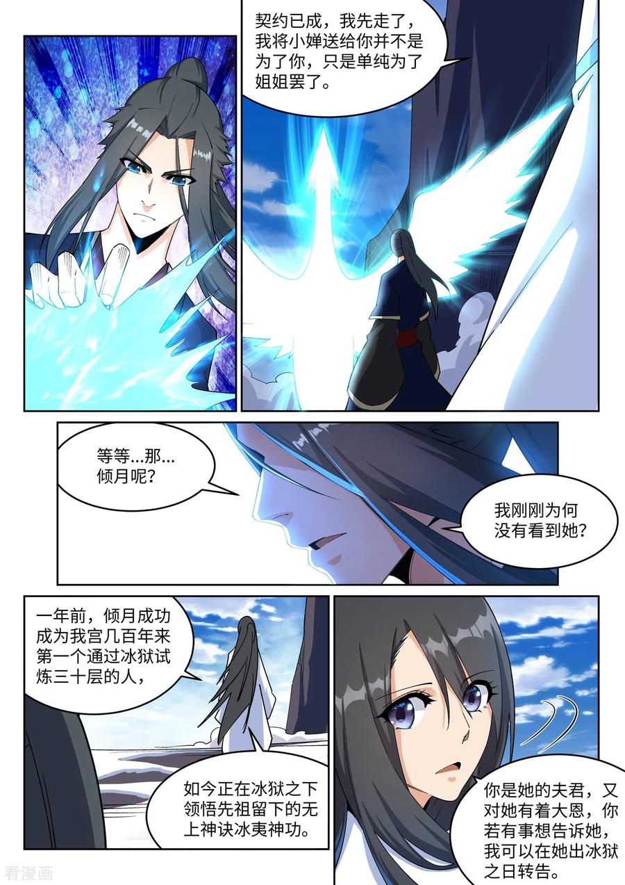 逆天邪神184话 重话流云