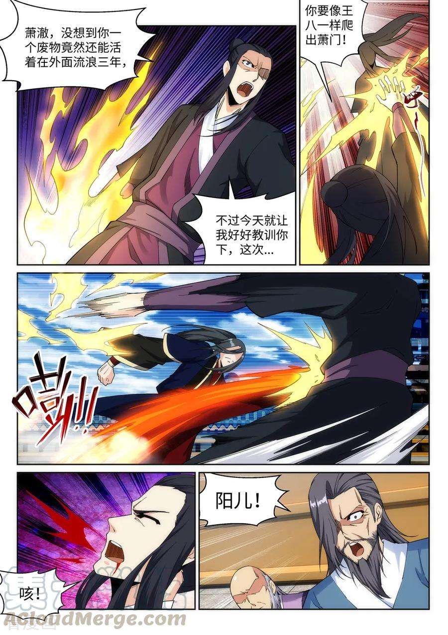 逆天邪神186话 焚天之怒1