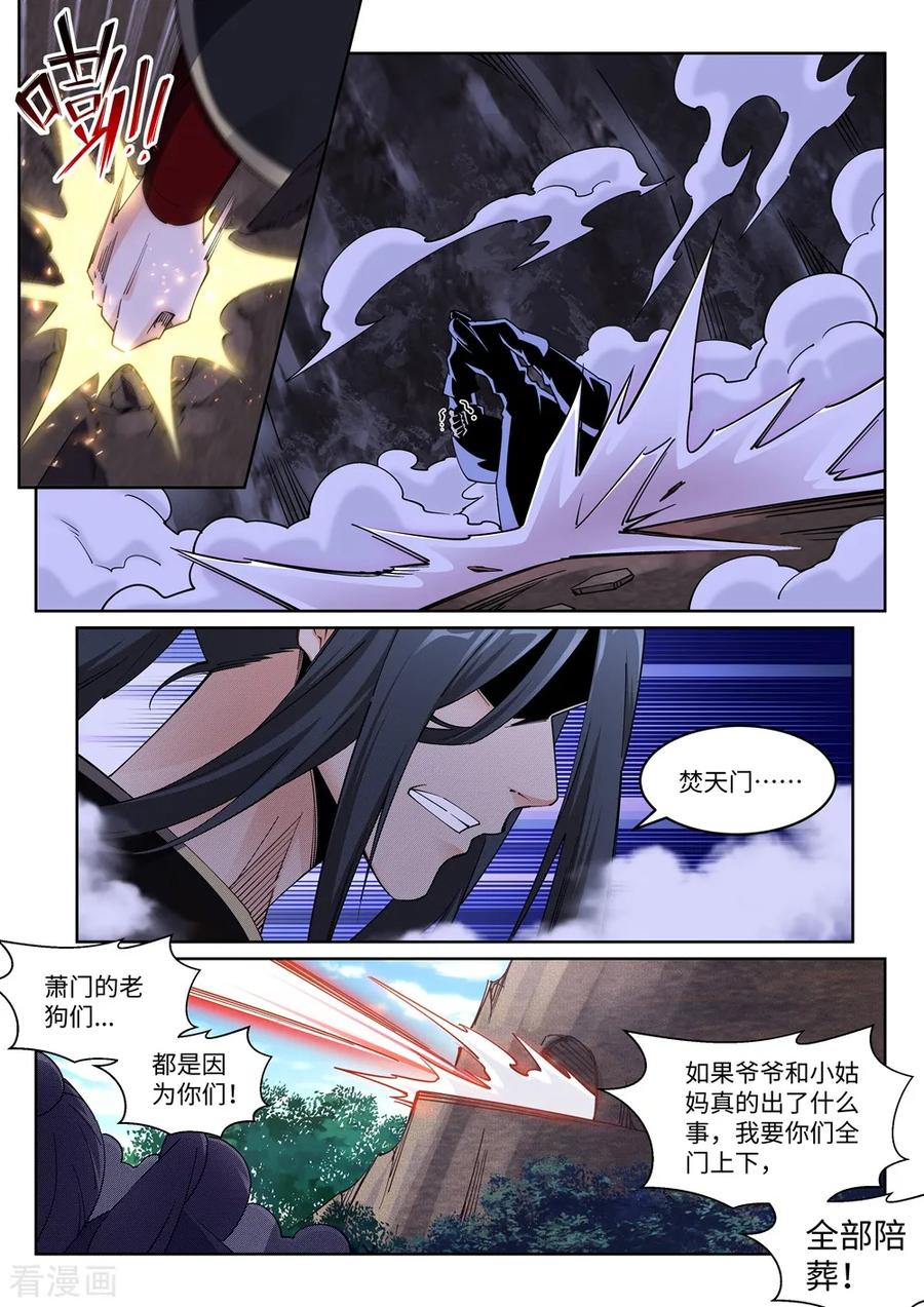 逆天邪神186话 焚天之怒1