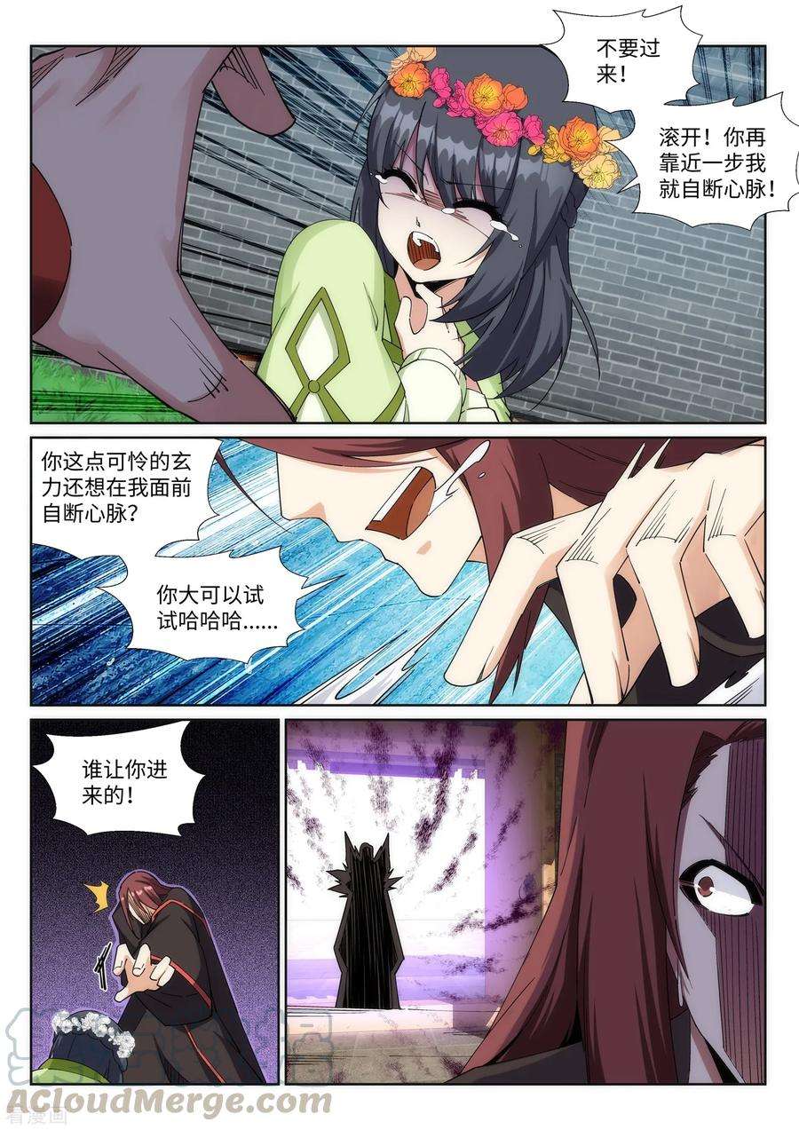 逆天邪神187话 焚天之怒2