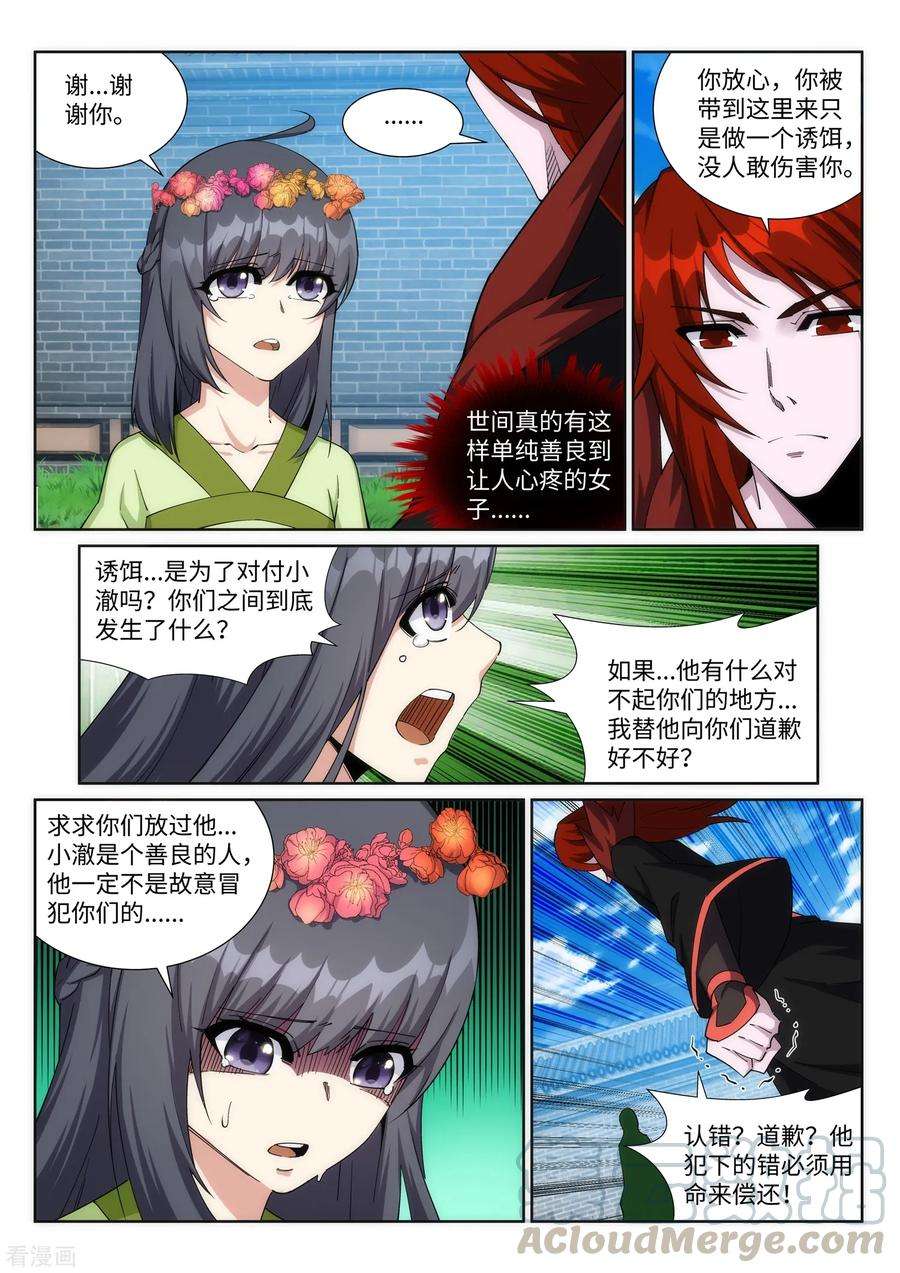 逆天邪神187话 焚天之怒2