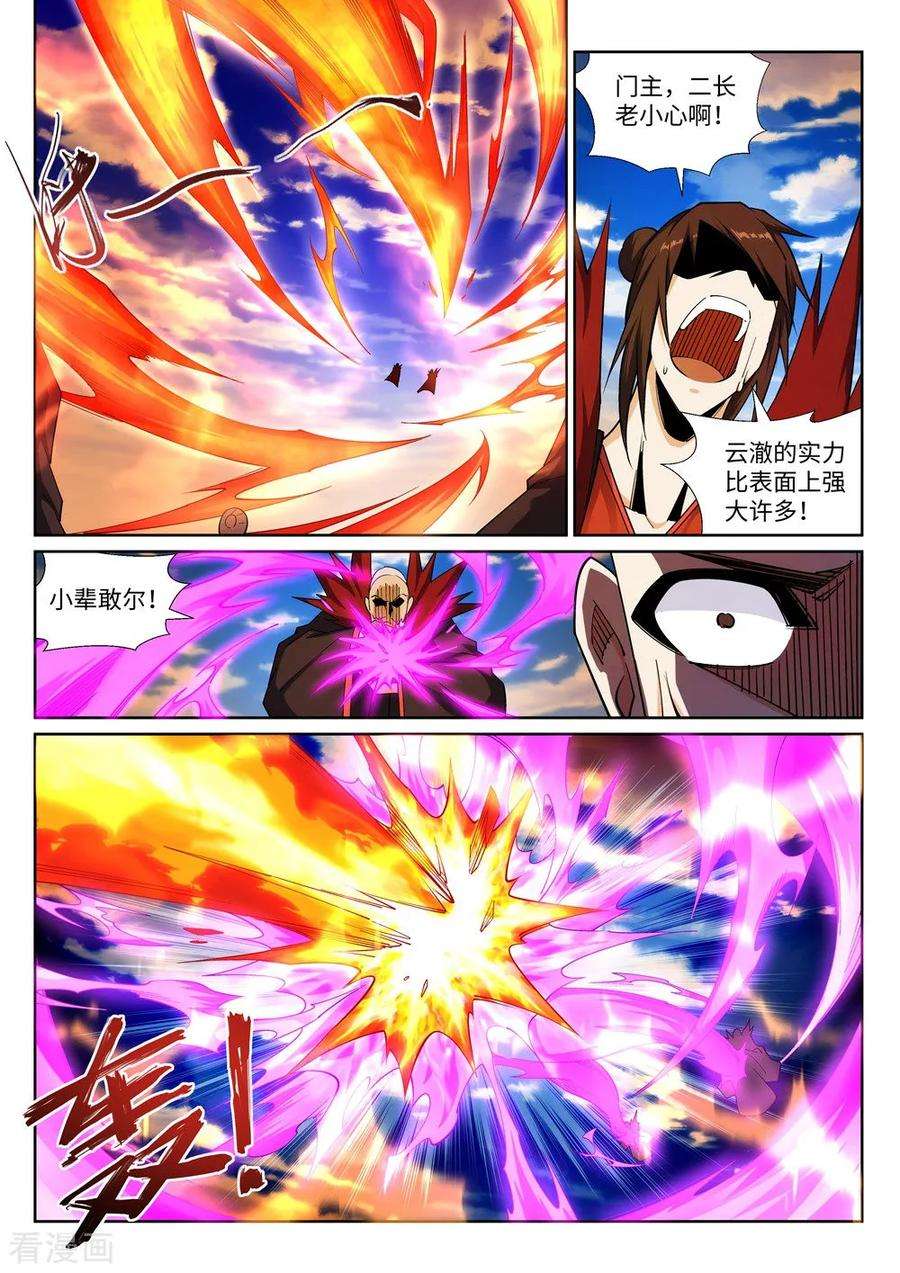 逆天邪神188话 九玄天罡阵