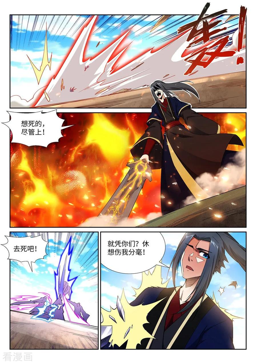 逆天邪神188话 九玄天罡阵