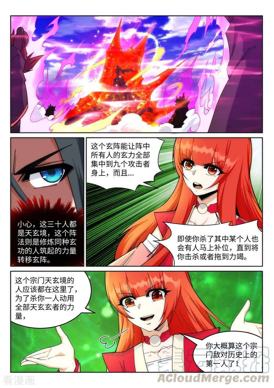 逆天邪神189话 龙神领域