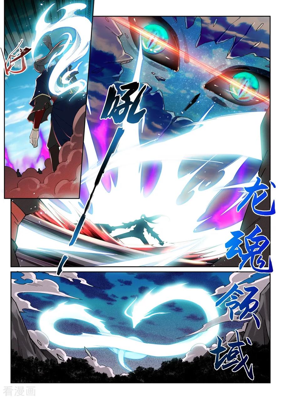 逆天邪神190话 小澈，记得想我