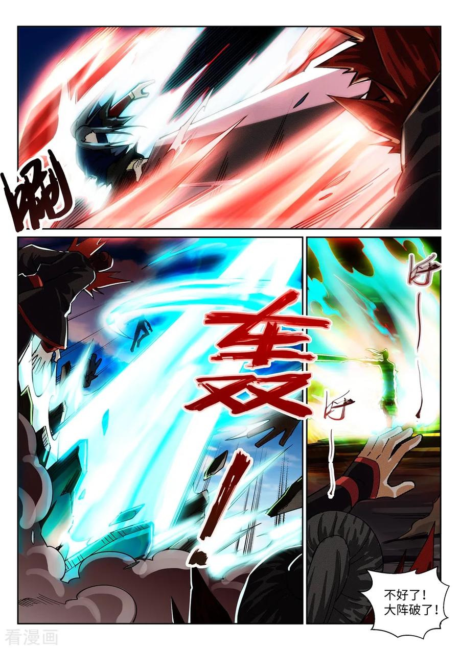 逆天邪神190话 小澈，记得想我