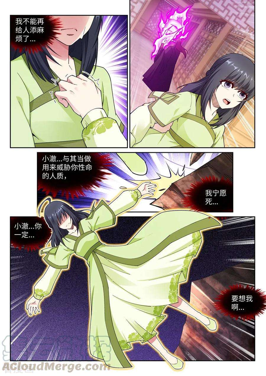 逆天邪神6月9日公告