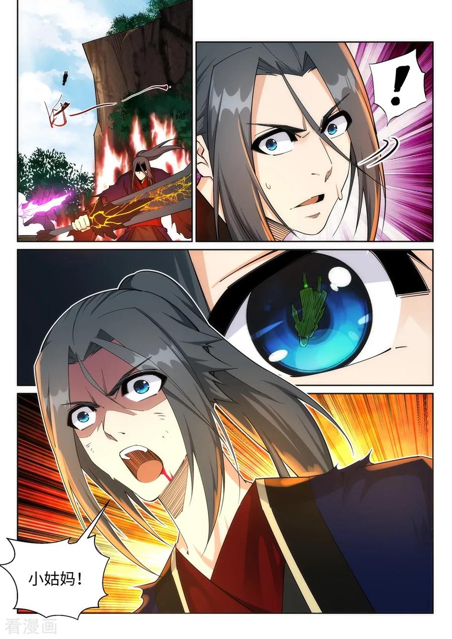 逆天邪神6月9日公告