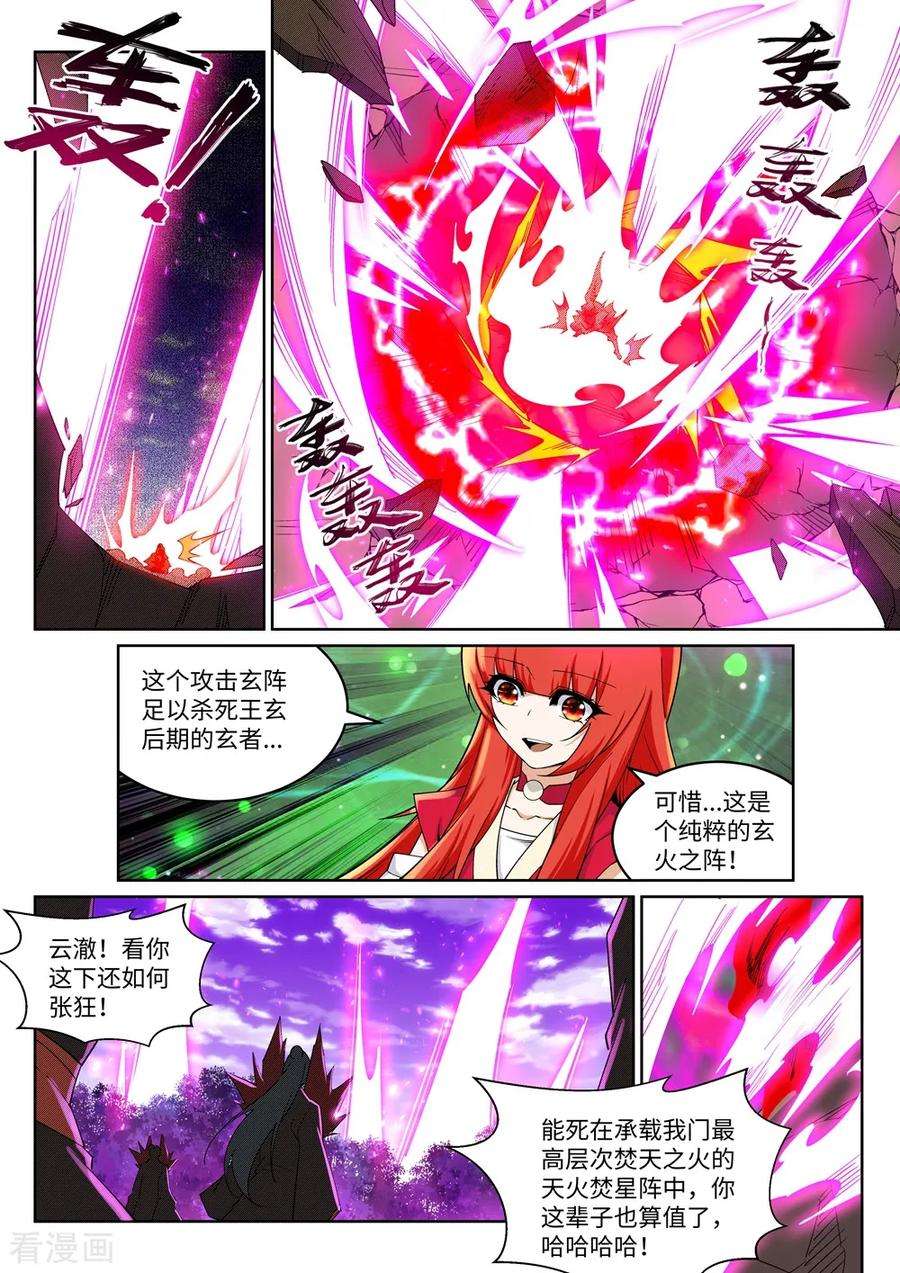 逆天邪神192话 潜入囚龙狱