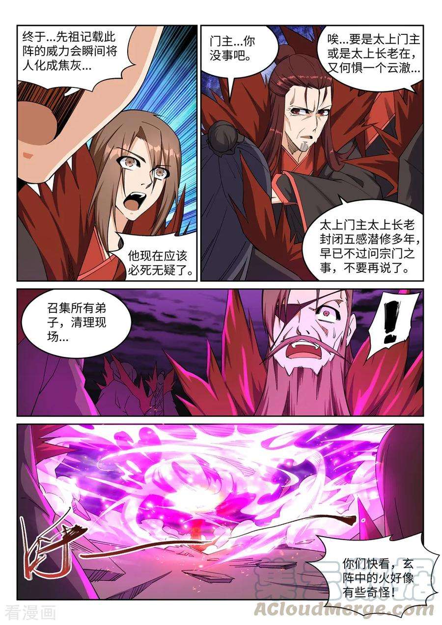 逆天邪神192话 潜入囚龙狱