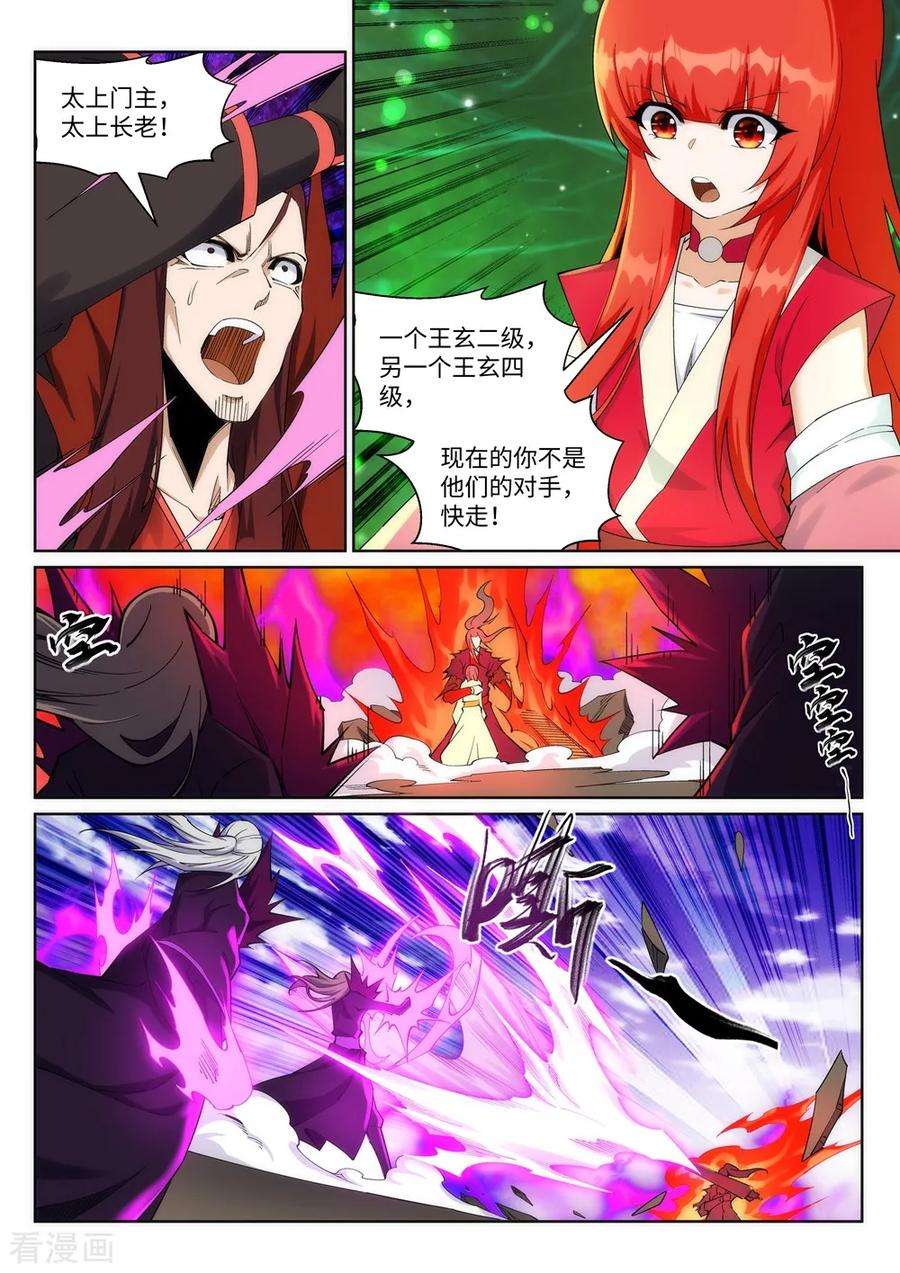 逆天邪神192话 潜入囚龙狱