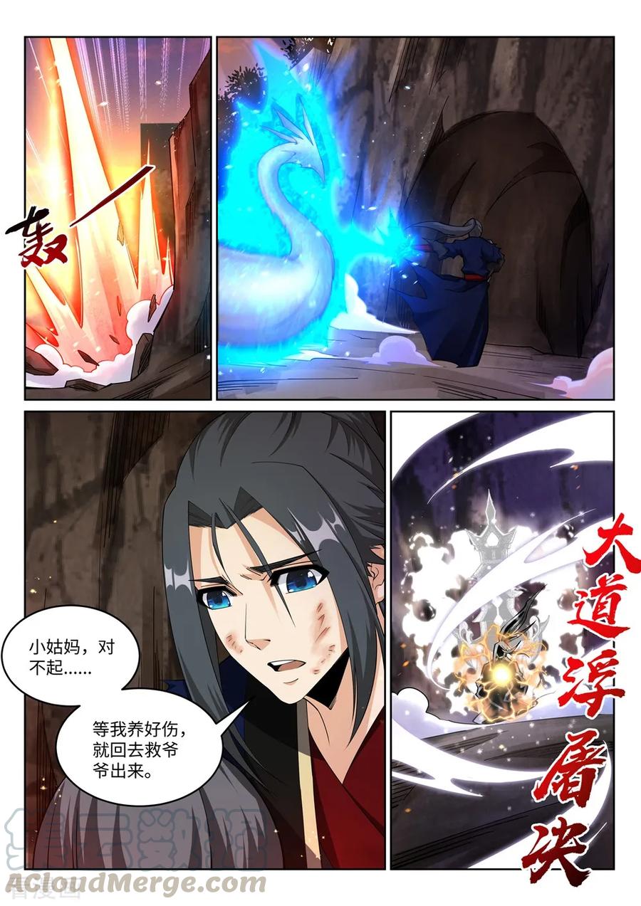 逆天邪神192话 潜入囚龙狱