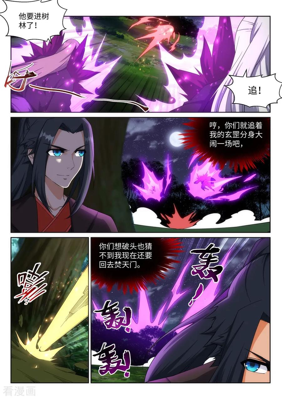 逆天邪神194话 战焚义绝