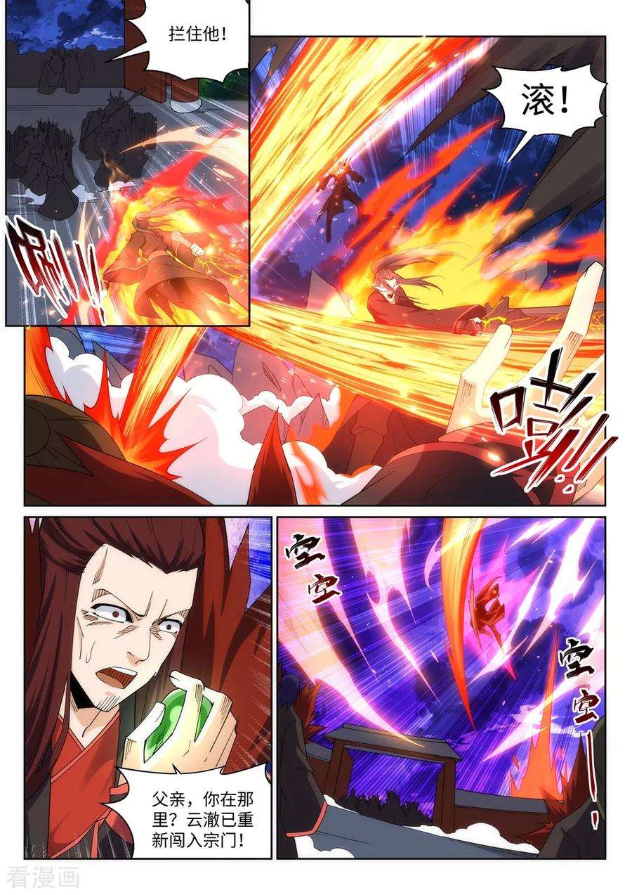 逆天邪神194话 战焚义绝