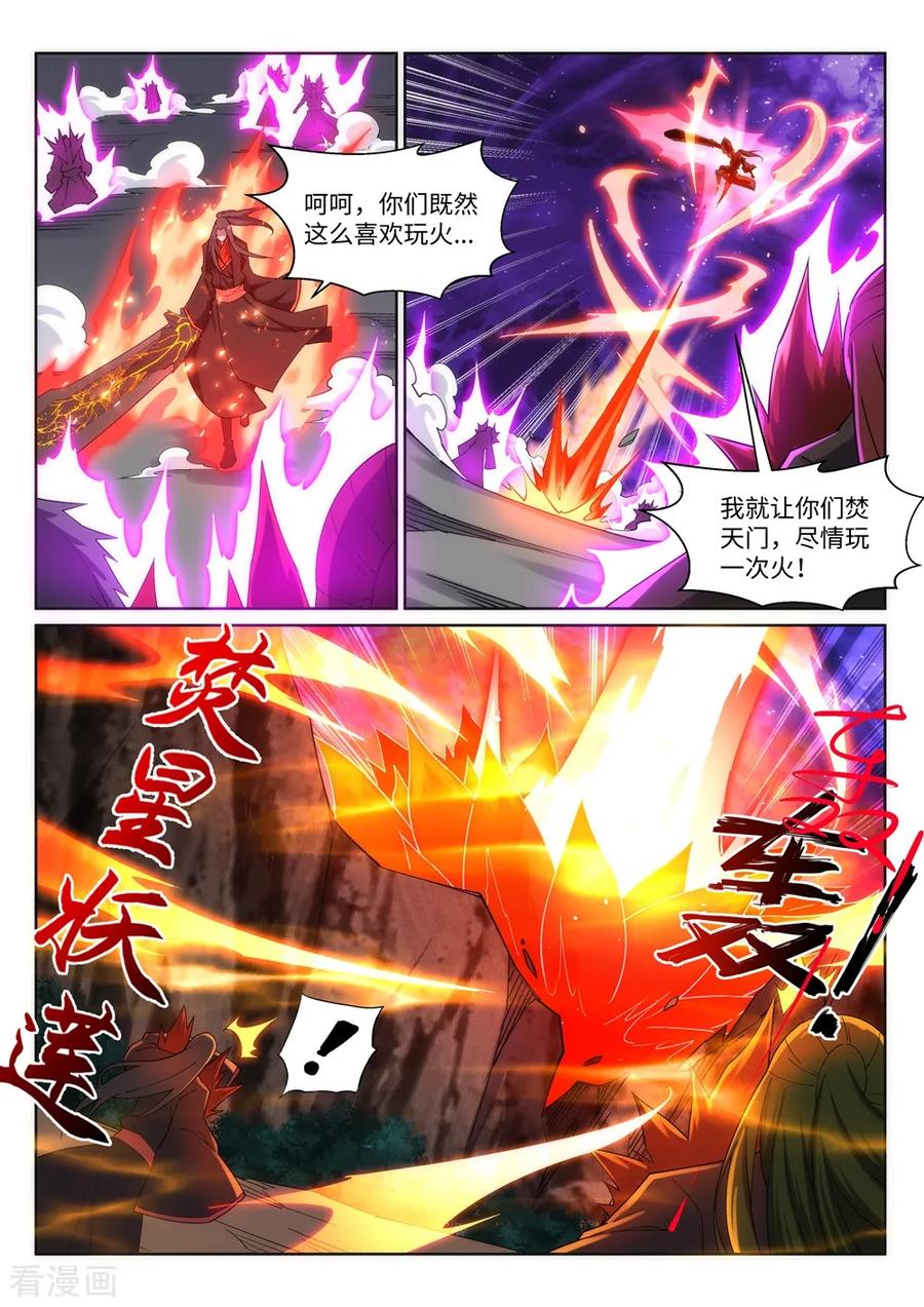 逆天邪神194话 战焚义绝