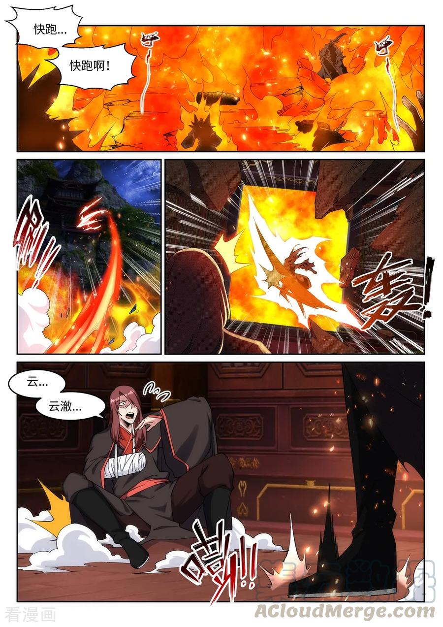 逆天邪神194话 战焚义绝