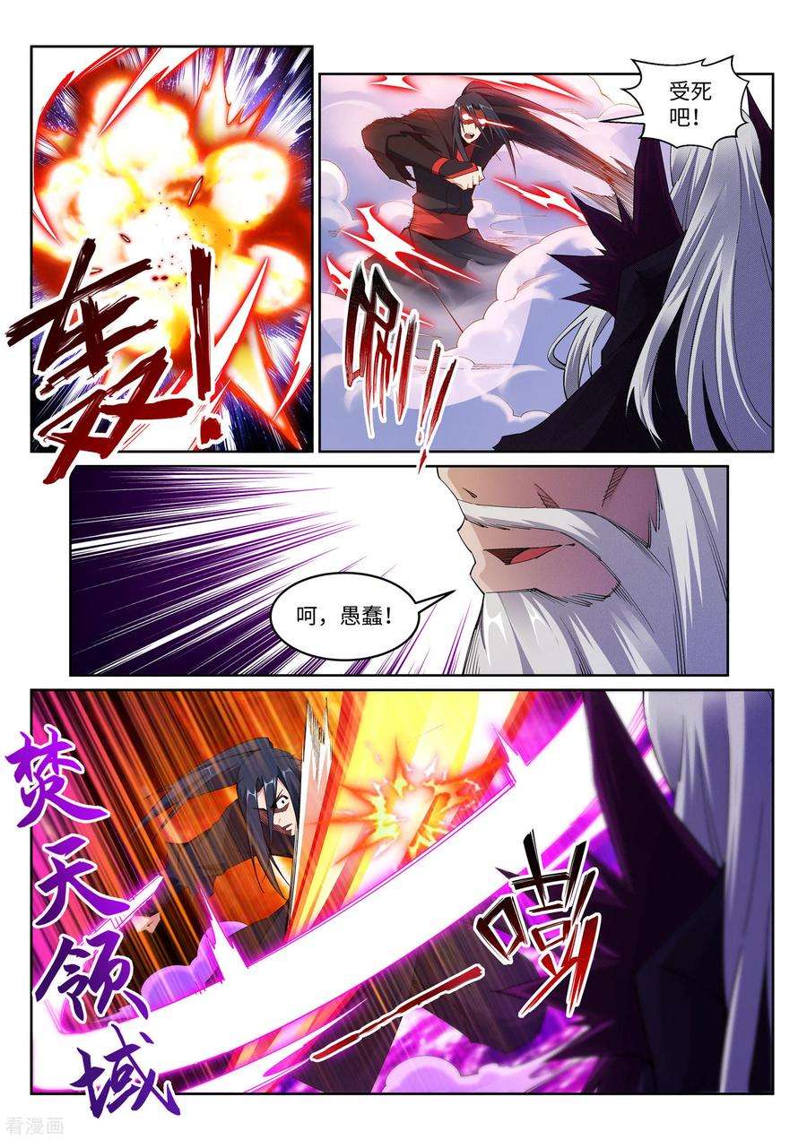 逆天邪神195话 独战双王座