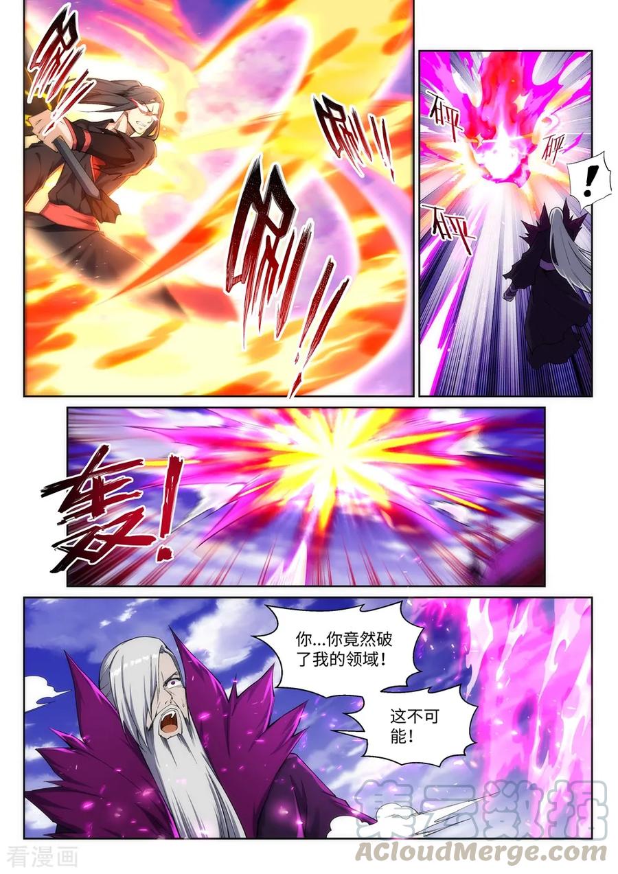 逆天邪神196话 焚神印