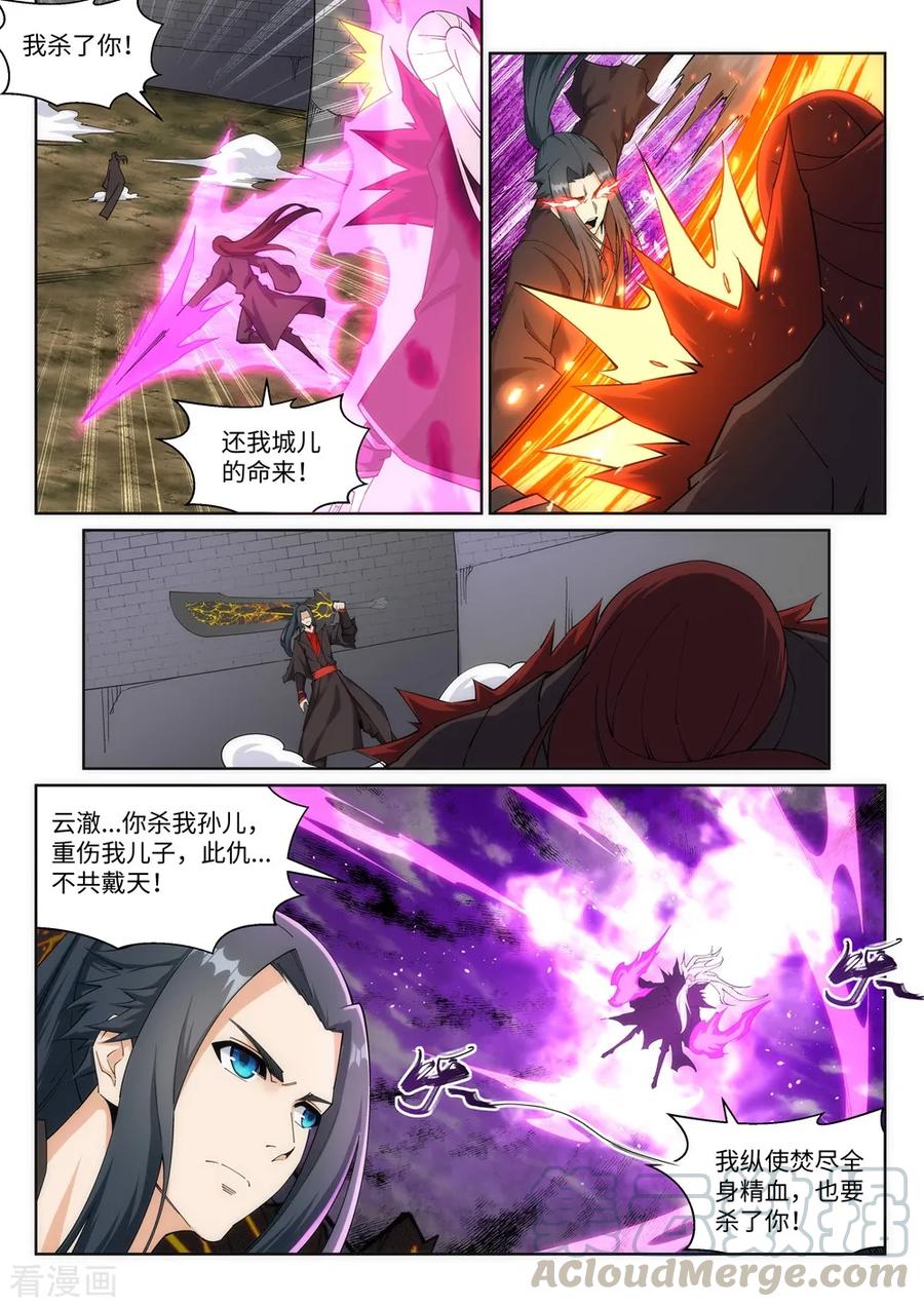 逆天邪神196话 焚神印