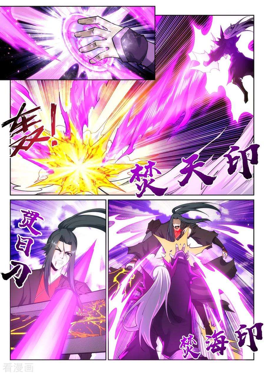 逆天邪神196话 焚神印