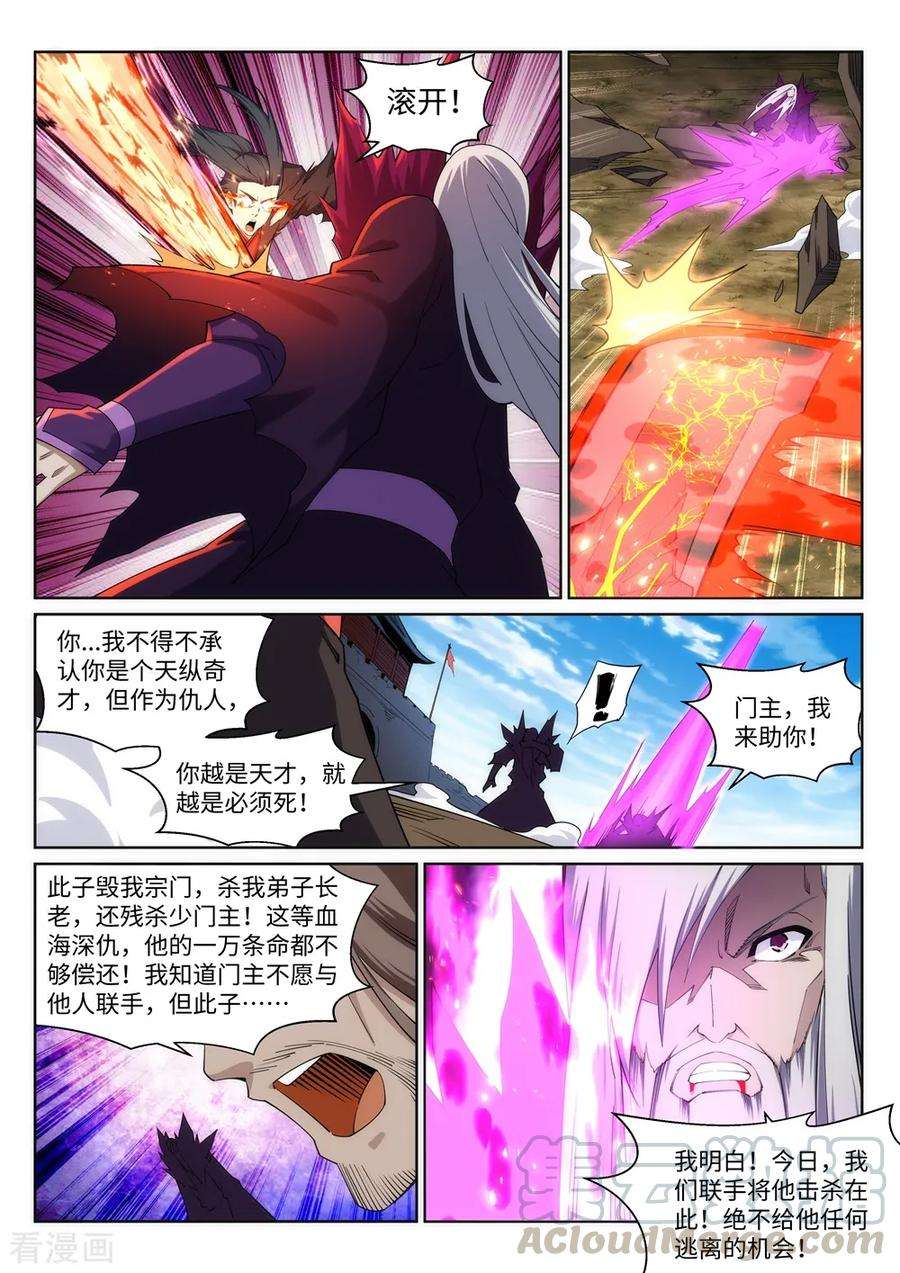 逆天邪神196话 焚神印