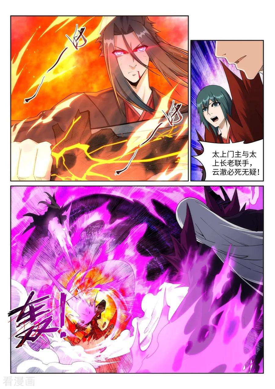 逆天邪神196话 焚神印