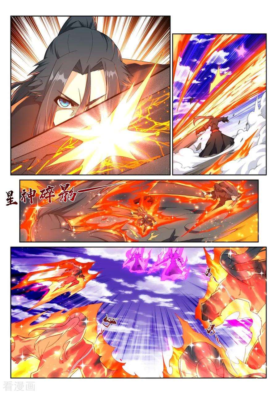 逆天邪神197话 焚天门的求助