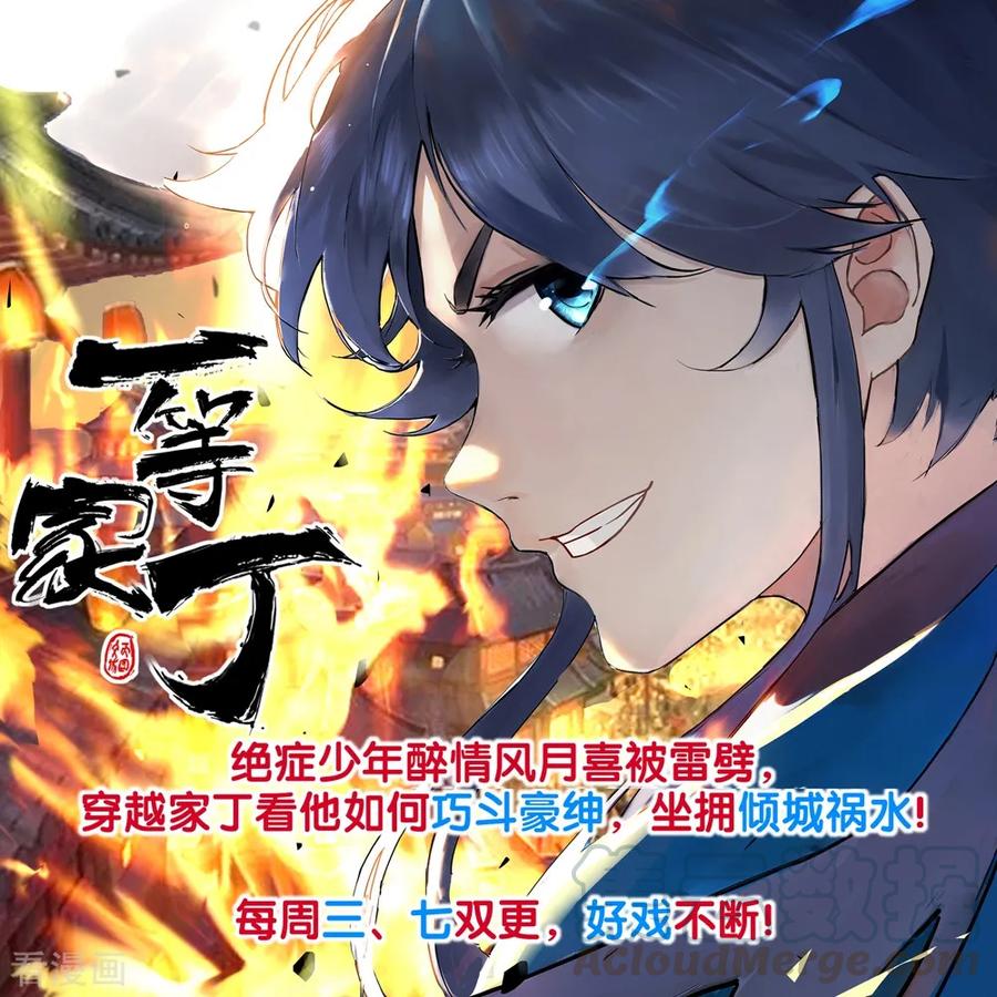 逆天邪神197话 焚天门的求助