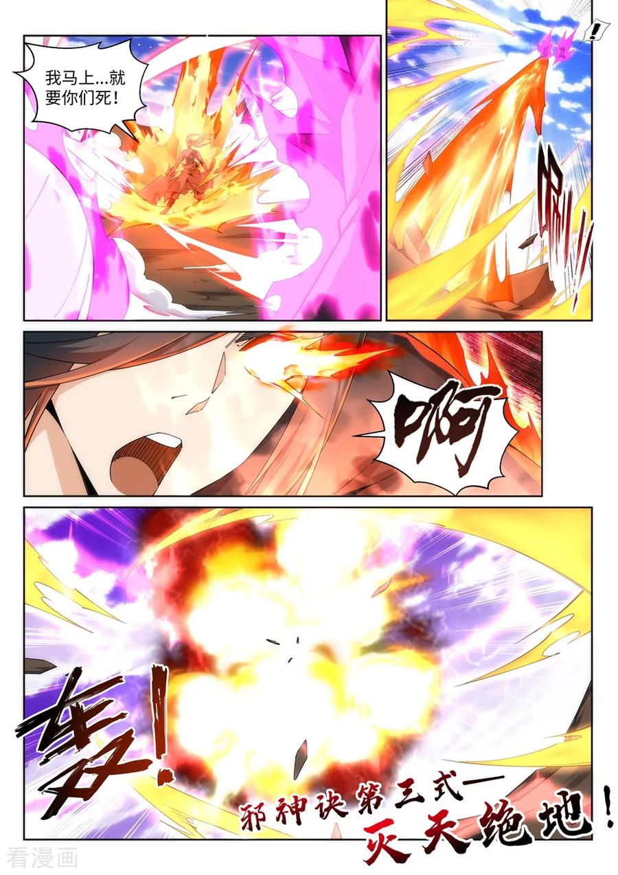 逆天邪神198话 灭门