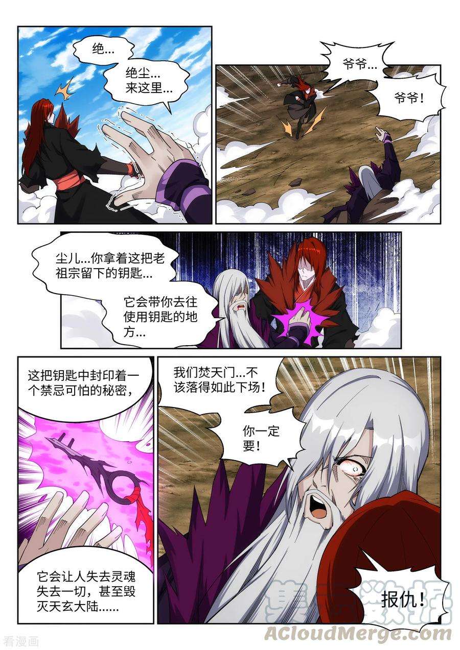 逆天邪神200话 剑圣之怒