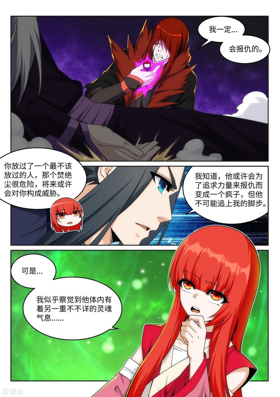 逆天邪神200话 剑圣之怒