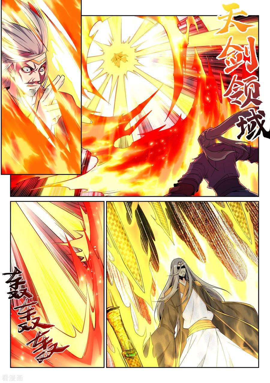 逆天邪神202话 双重领域