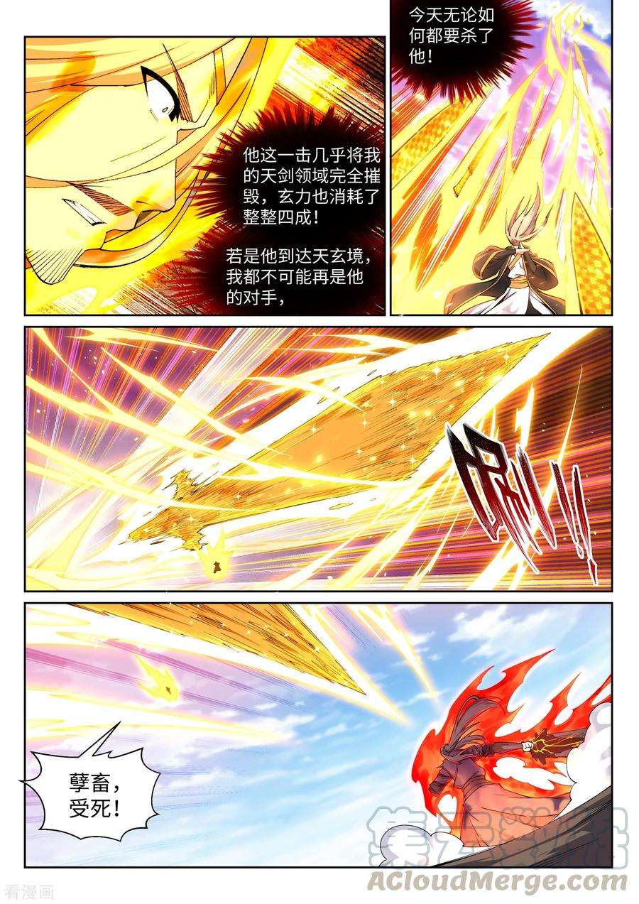 逆天邪神202话 双重领域