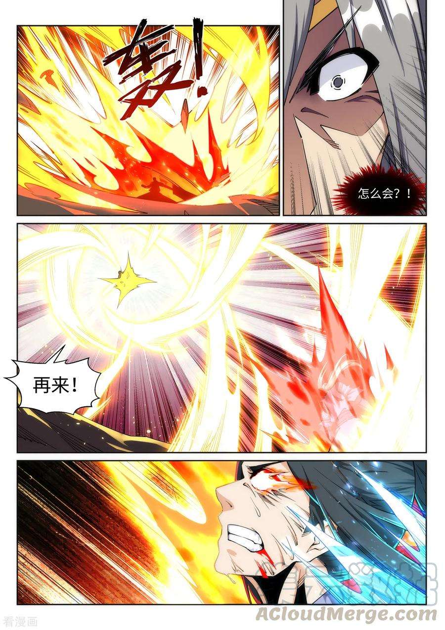 逆天邪神202话 双重领域