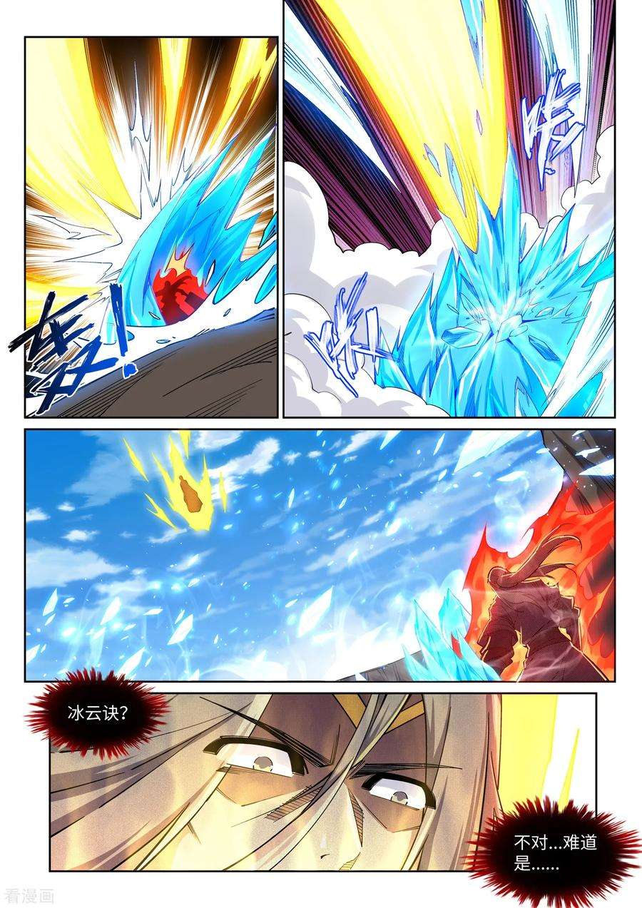 逆天邪神202话 双重领域