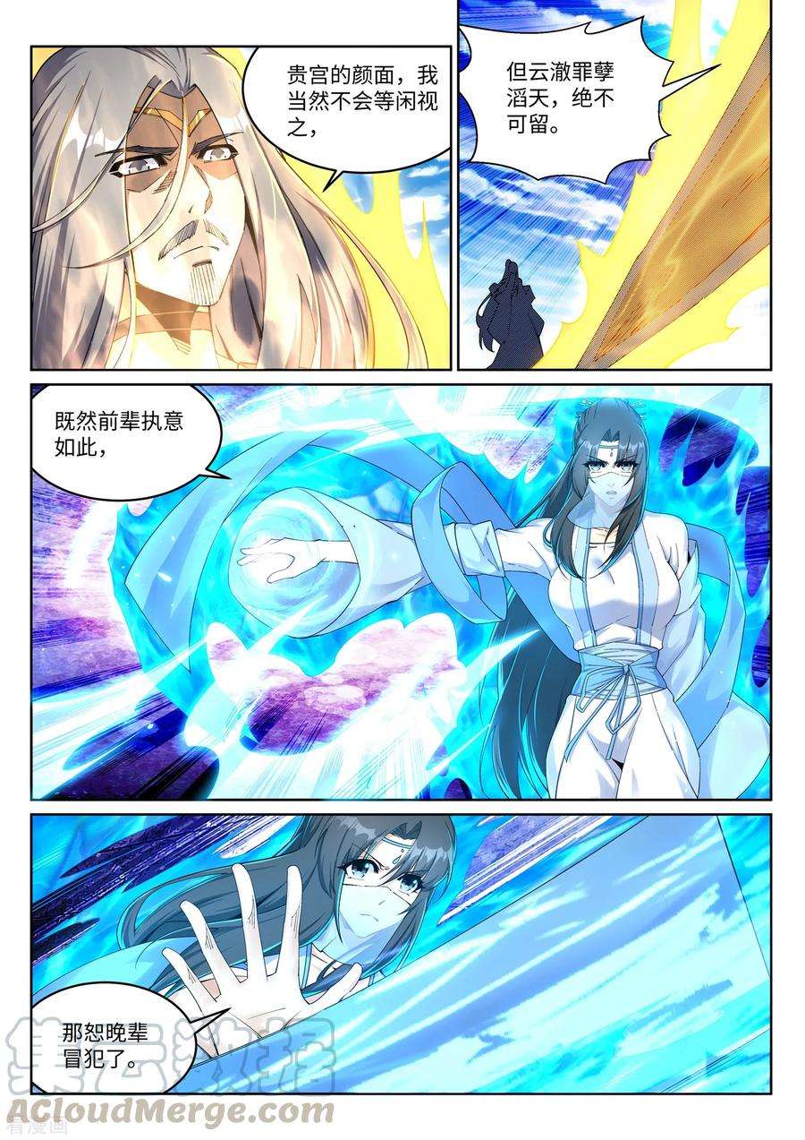 逆天邪神202话 双重领域