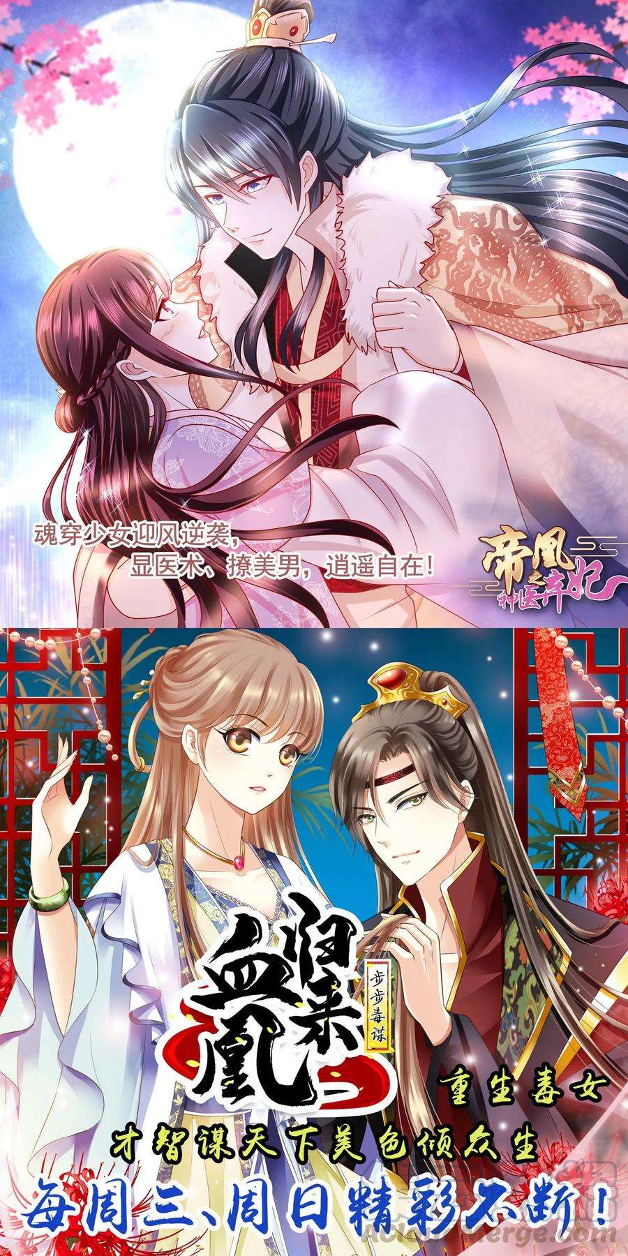 逆天邪神203话 惶恐的萧宗