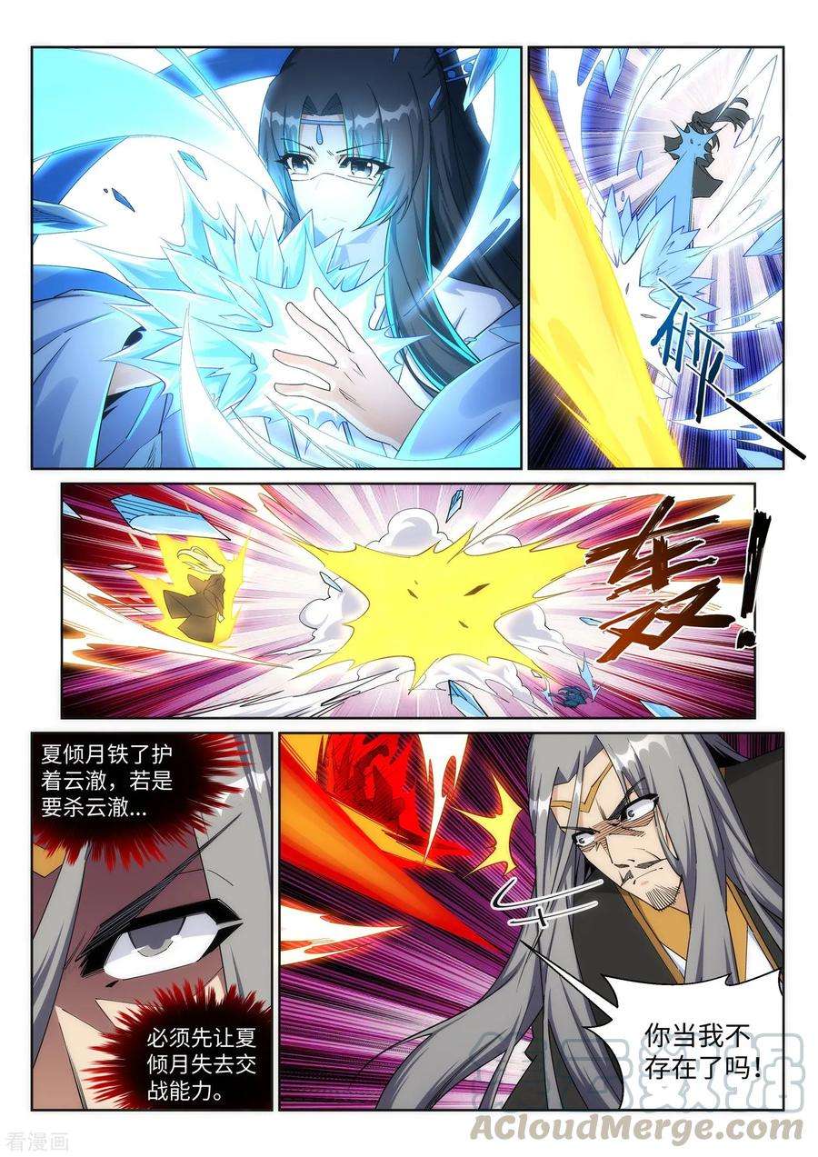 逆天邪神203话 惶恐的萧宗