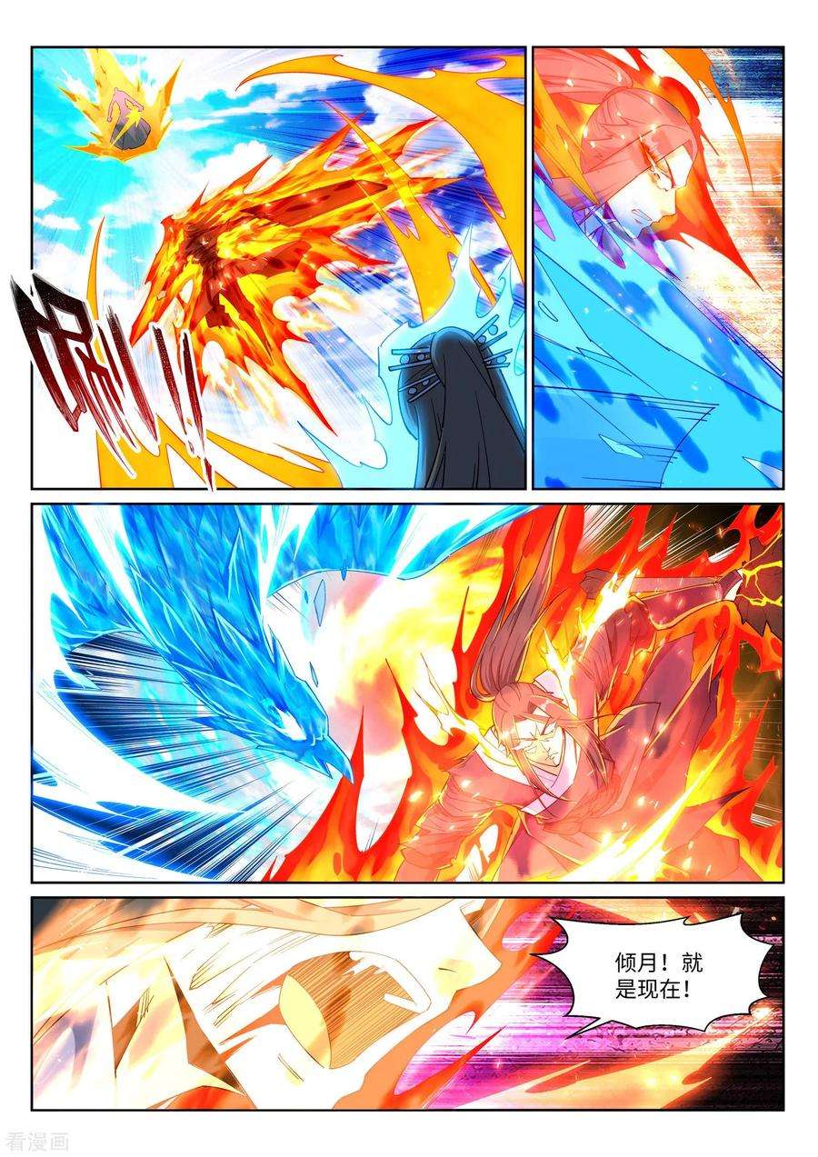 逆天邪神203话 惶恐的萧宗