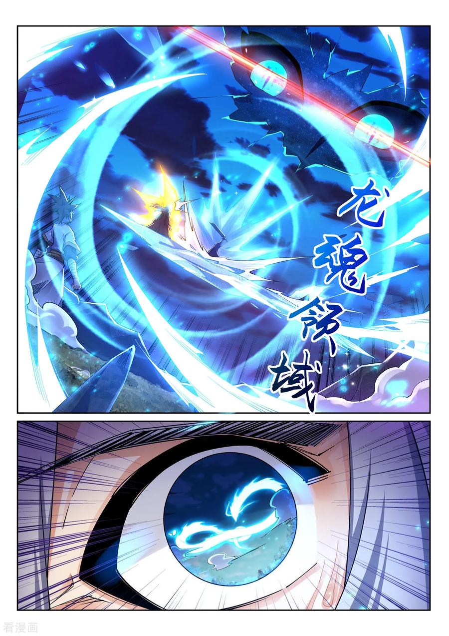 逆天邪神203话 惶恐的萧宗