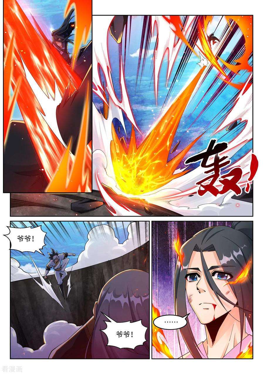 逆天邪神204话 婚期