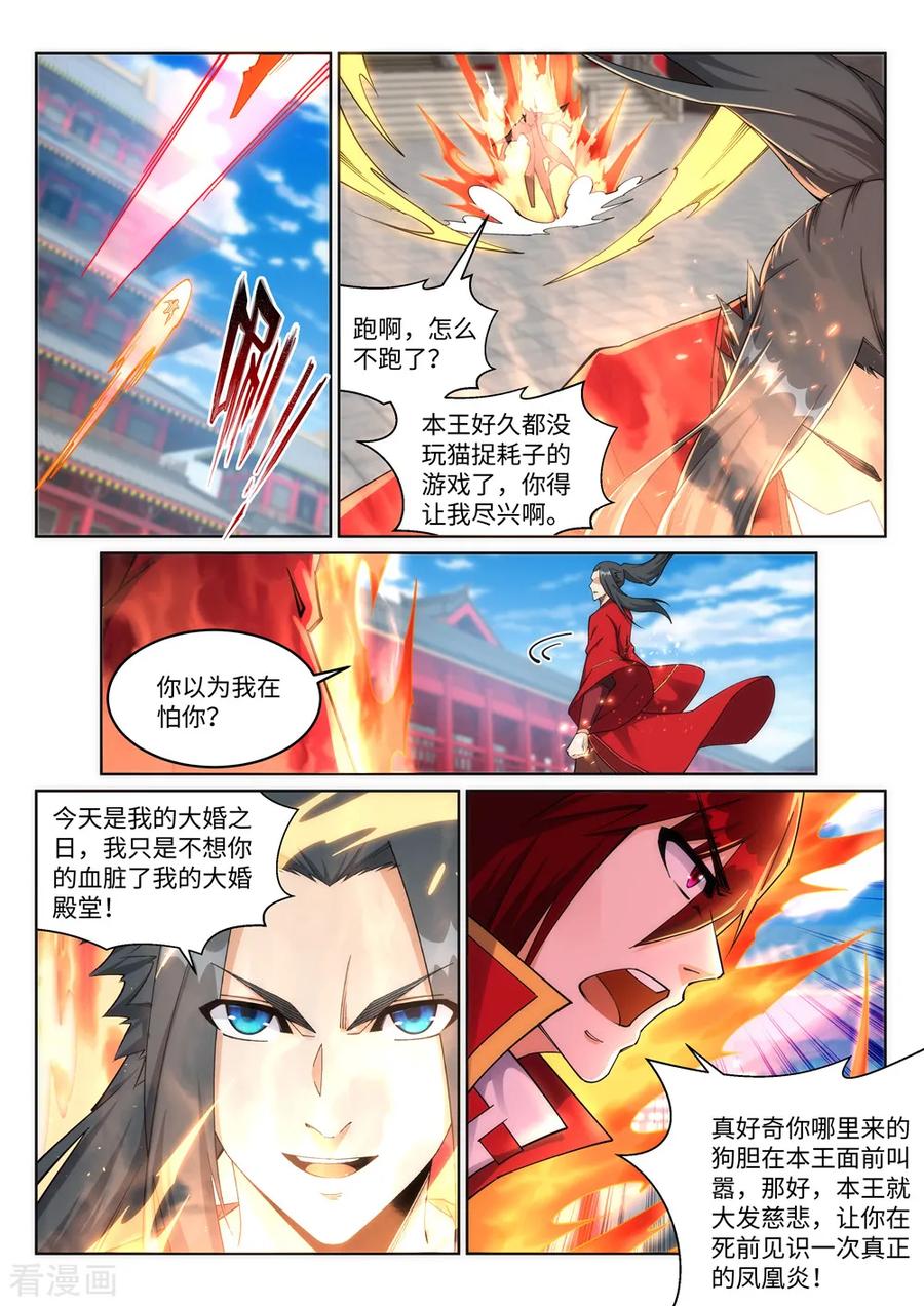 逆天邪神206话 自取其辱