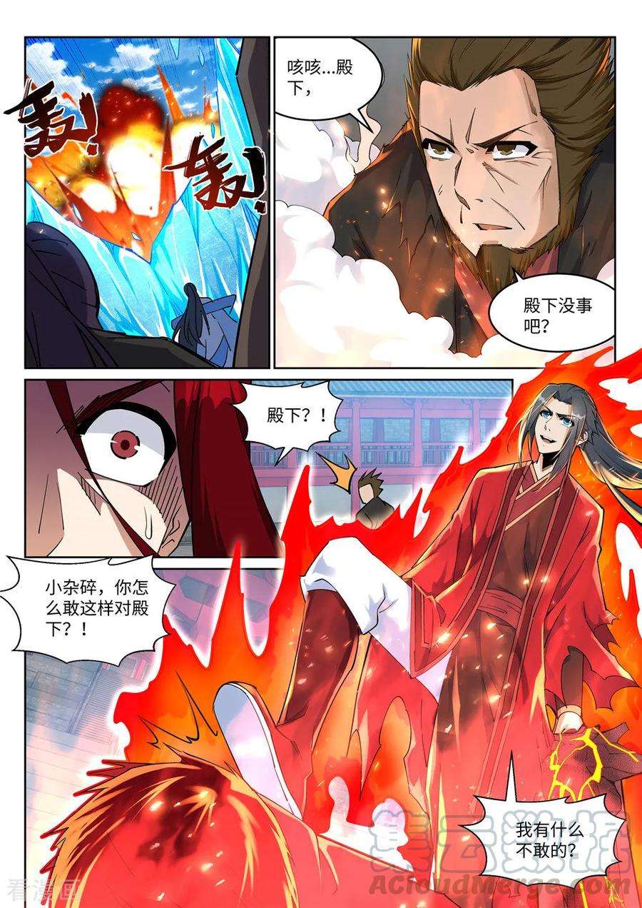 逆天邪神207话 极度威慑