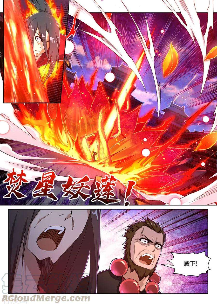 逆天邪神207话 极度威慑